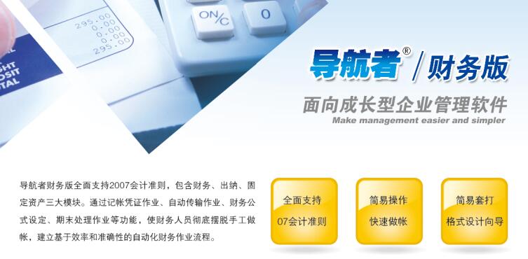 正航財(cái)務(wù)版